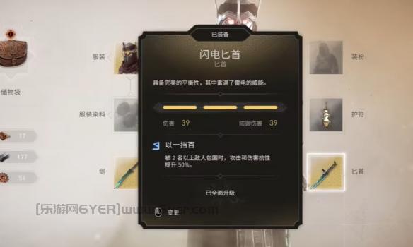 《刺客信条幻景》闪电武器