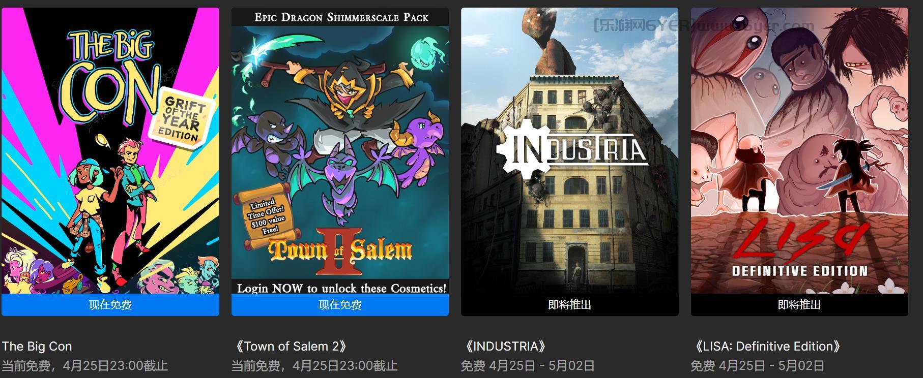 Epic喜加二：《诈欺娇娃》《塞勒姆镇2》免费领！