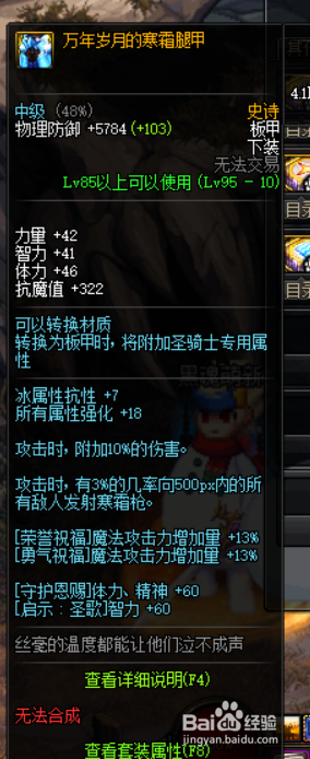 《DNF》男弹药哈林首饰搭配攻略