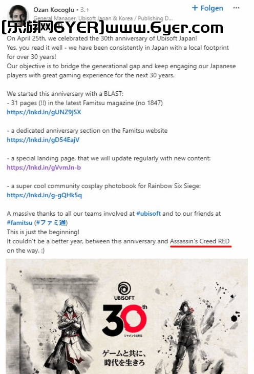 再添新证据：员工暗示日本背景《刺客信条》年内发售