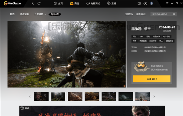 2024必玩国产3A大作！《黑神话：悟空》定价公布：标准版268元