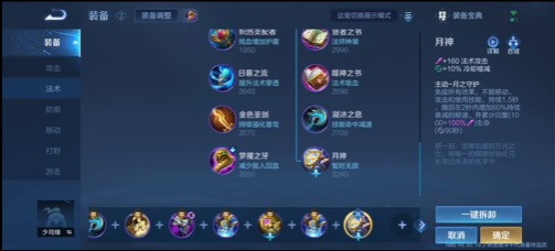 王者荣耀少司缘出装方法是什么