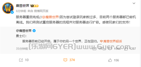 《魔兽世界》国服测试开启！玩家排队挤爆服务器 官方紧急回应