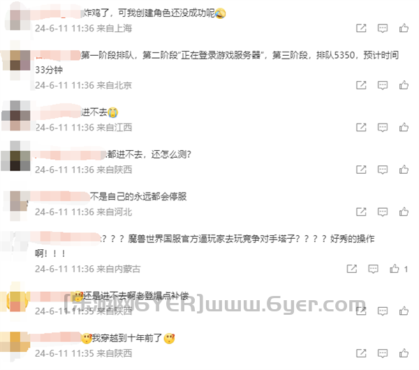 《魔兽世界》国服测试开启！玩家排队挤爆服务器 官方紧急回应