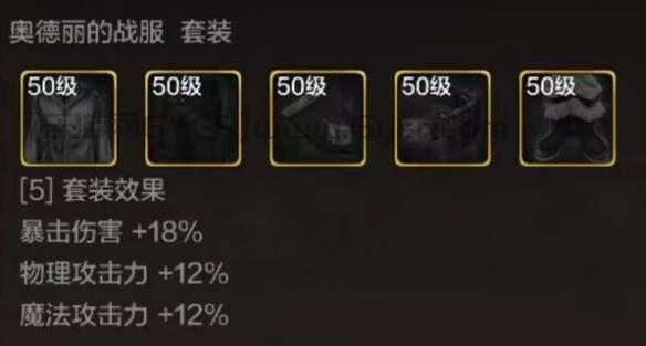 地下城与勇士起源奥德丽的蛟龙弹夹图鉴怎么样