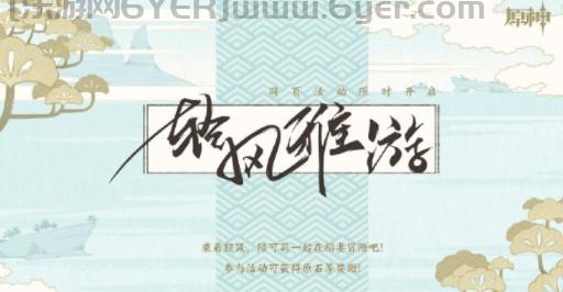 原神光华之叶怎么获得?