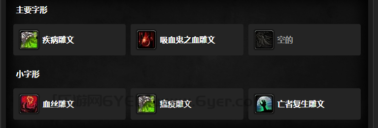 魔兽世界wlk血dk天赋怎么选?