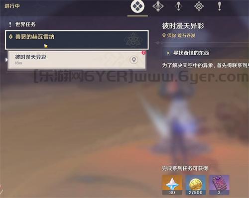 原神花神书怎么接取?怎么开?原神花神书在哪接?