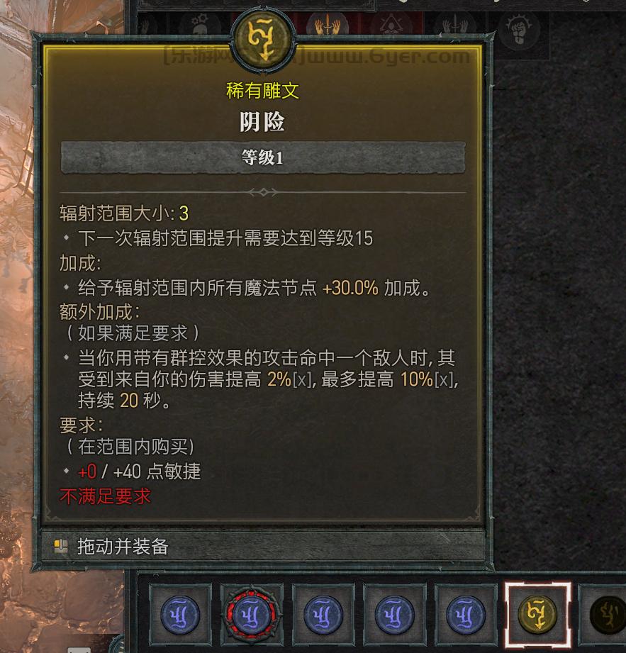 暗黑破坏神4稀有雕文怎么升级?