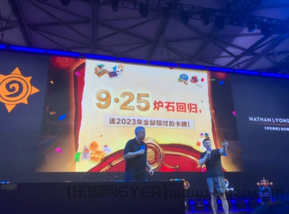 暴雪《炉石传说》国服 9 月 25 日回归:玩家可免费获得 2023 年全部错过卡牌