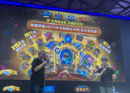 暴雪《炉石传说》国服 9 月 25 日回归:玩家可免费获得 2023 年全部错过卡牌