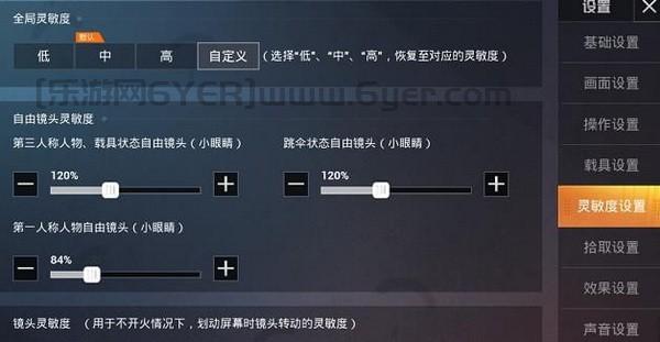 和平精英灵敏度怎么调最稳?和平精英灵敏度压枪目前最稳2023分享码