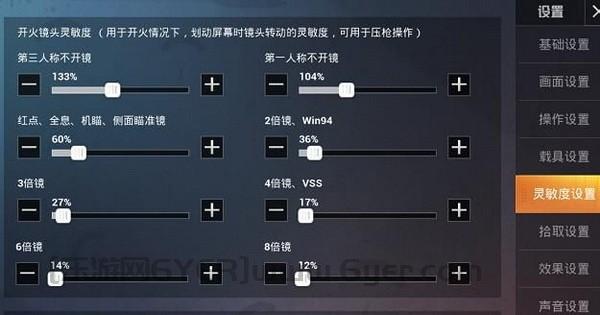 和平精英灵敏度怎么调最稳?和平精英灵敏度压枪目前最稳2023分享码