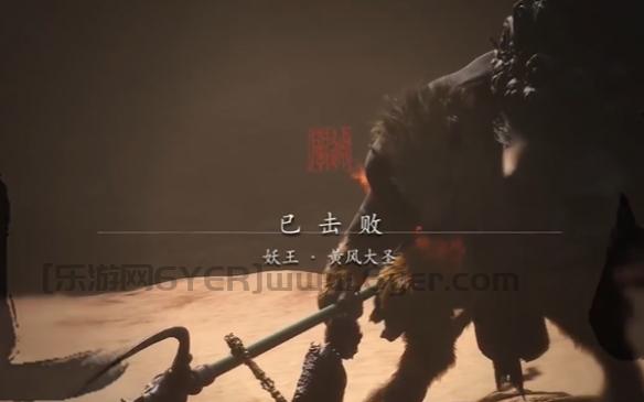 《黑神话悟空》黄风大圣打法技巧图文攻略详解