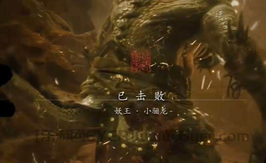 《黑神话悟空》小骊龙打法技巧图文攻略详解