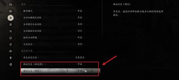 《黑神话悟空》描述信息修改方法