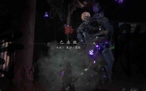 《黑神话悟空》四魔将位置介绍