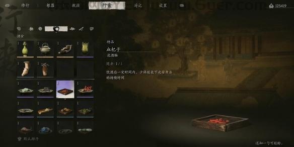 《黑神话悟空》血杞子获得方法