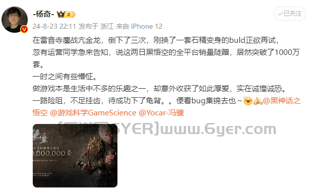 《黑神话：悟空》销量破千万！创中国游戏历史记录