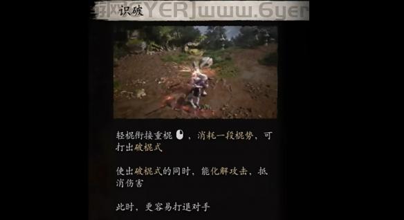 《黑神话悟空》切手技用法指南