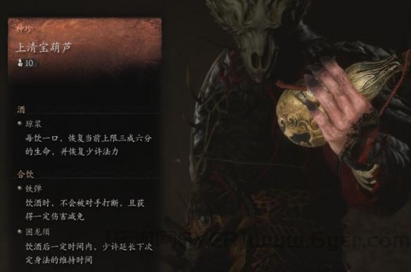 《黑神话悟空》上清宝葫芦位置介绍