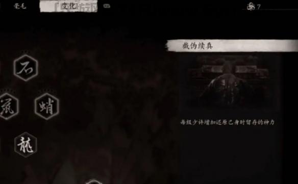 《黑神话悟空》留存说明