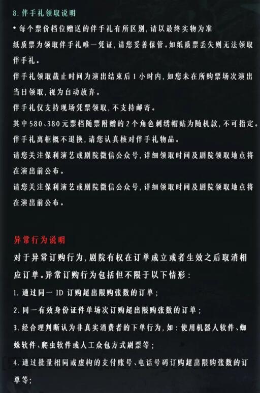 《黑神话悟空》交响音乐会价格介绍