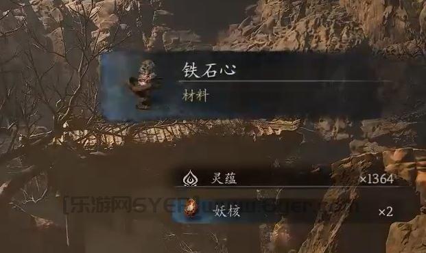 《黑神话悟空》石敢当掉落物品用途说明