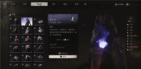 黑神话悟空虫总兵精魄怎么获得