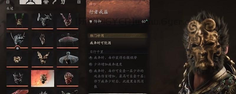 《黑神话:悟空》行者戒箍的效果