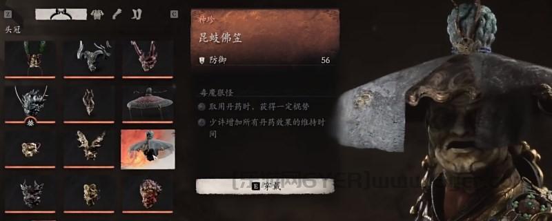 《黑神话：悟空》昆蚑佛笠的效果