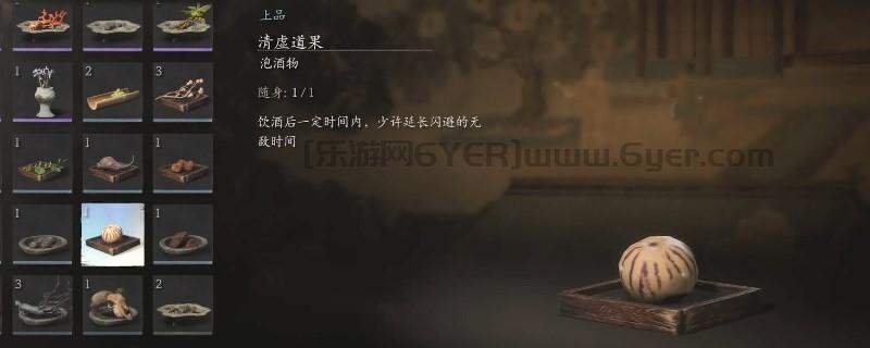 《黑神话:悟空》清虚道果的效果