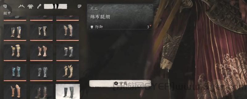 《黑神话:悟空》棉布腿绷获得视频