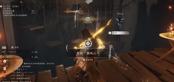 《燕云十六声》阴阳迷踪步怎么获得