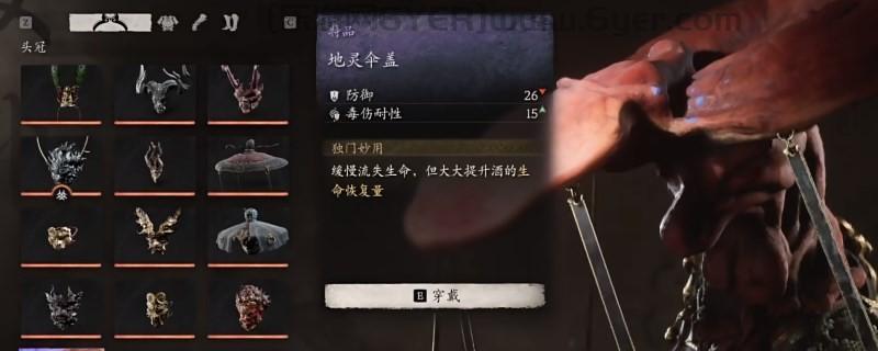 《黑神话:悟空》地灵伞盖获得方法分享