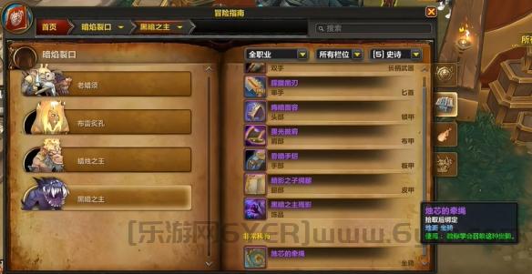 《魔兽世界》地心之战每日必刷坐骑一览6