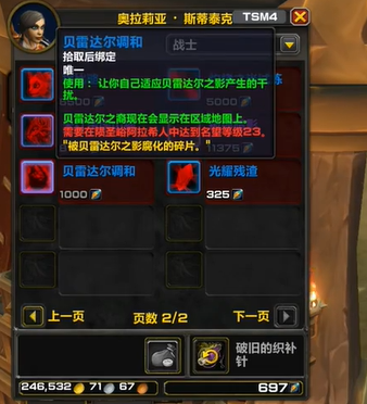 《魔兽世界》地心之战每日必刷坐骑一览5