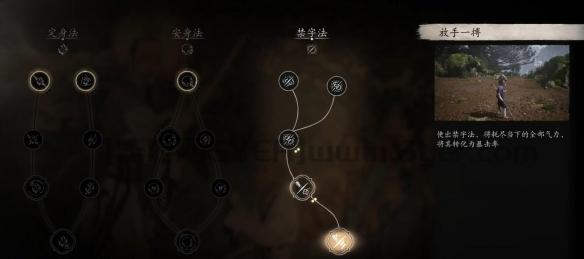 《黑神话悟空》禁字诀天赋加点攻略