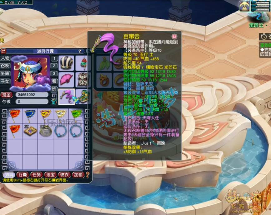 梦幻西游69花果山装备推荐