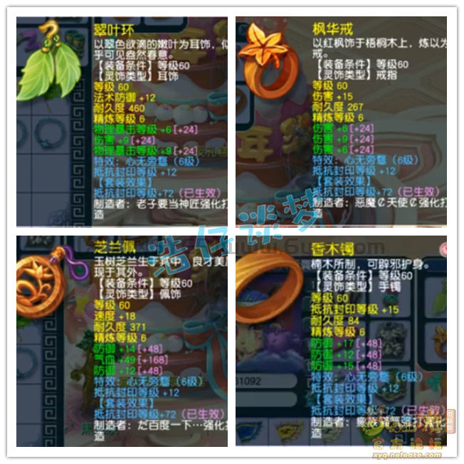 梦幻西游69花果山装备推荐