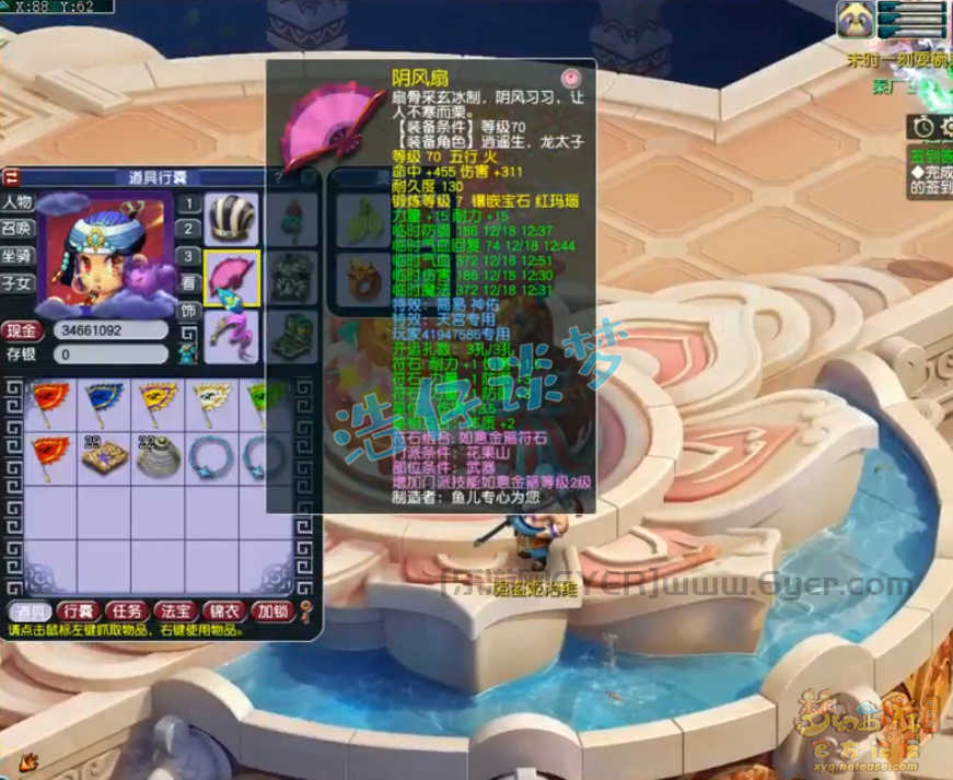 梦幻西游69花果山装备推荐