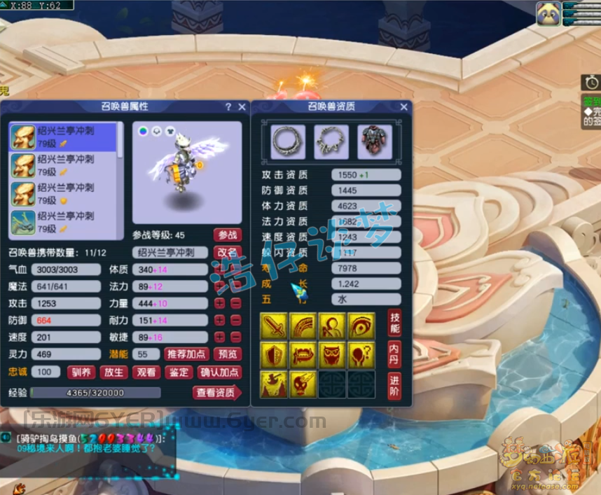 梦幻西游69花果山装备推荐