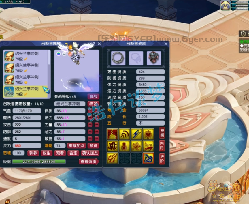 梦幻西游69花果山装备推荐