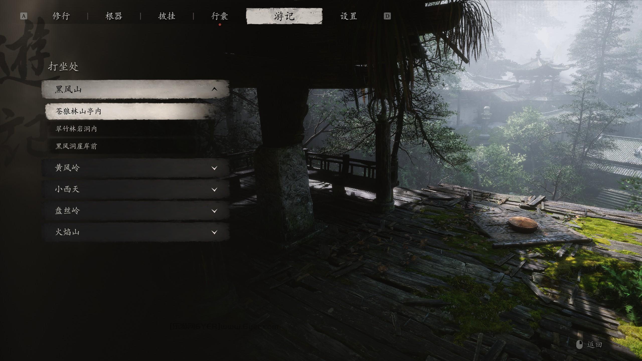 《黑神话:悟空》黑风山全蒲团位置介绍