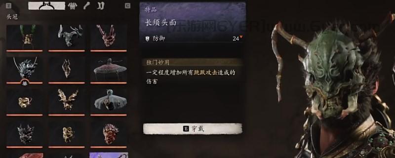 《黑神话:悟空》长须头面的效果