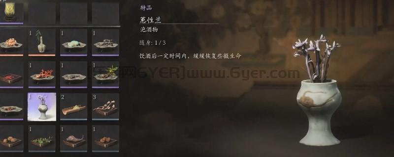 《黑神话:悟空》蕙性兰的效果