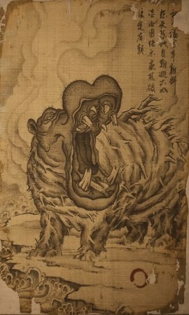 《黑神话:悟空》水木兽的影神图