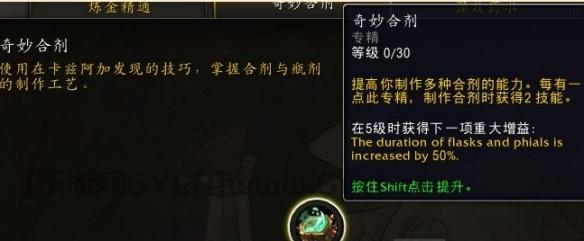 魔兽世界11.0双倍合剂怎么获得