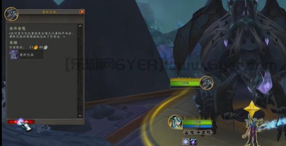 魔兽世界些许安慰任务攻略