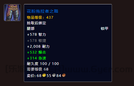 魔兽世界燧酿酒庄老三掉落一览